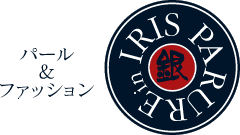 IRIS・PARURE in 銀