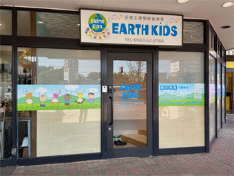 Earth Kids保育園